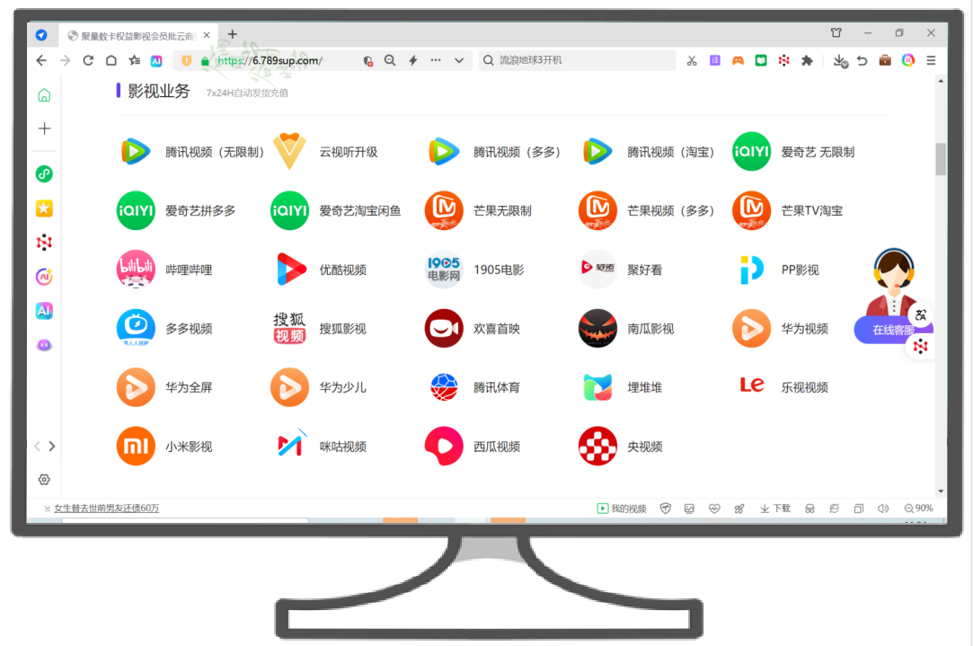 虚拟卡券平台分销系统展示