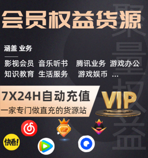 影视会员分销后台数据展示
