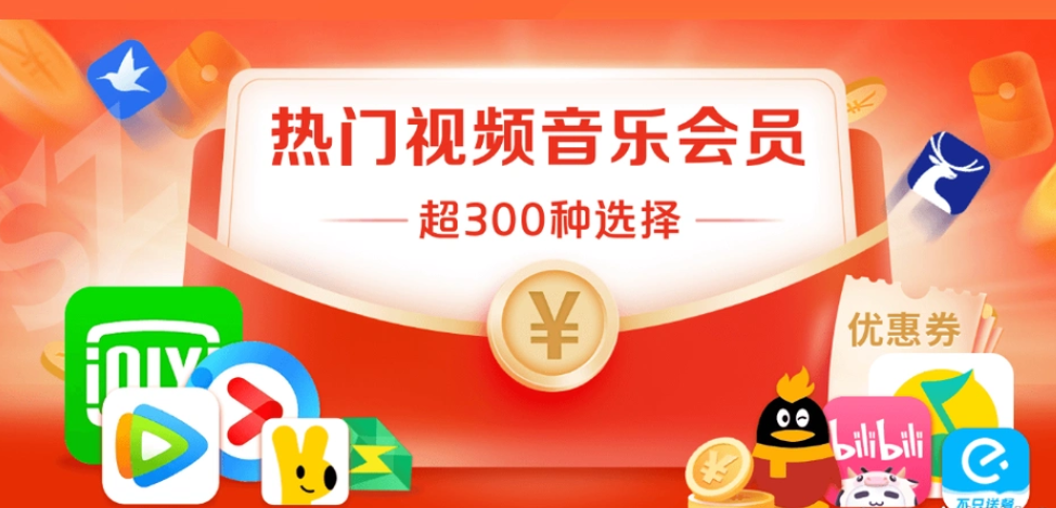 从渠道到利润：影视会员低价购买平台的虚拟权益分销与代理加盟全攻略